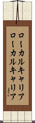 Scroll