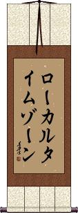 Scroll