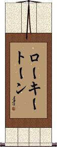 Scroll