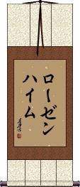 Scroll