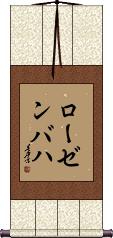 Scroll