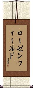 Scroll