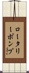 Scroll