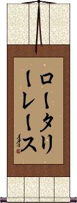 Scroll