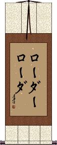 Scroll