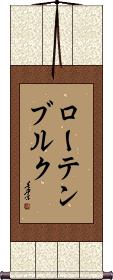 Scroll