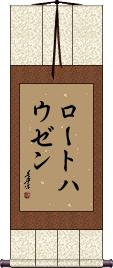 Scroll