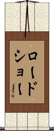 Scroll