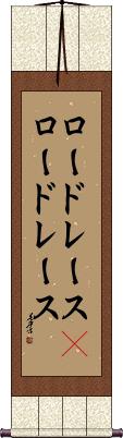 Scroll