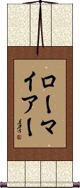 Scroll