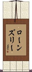 Scroll