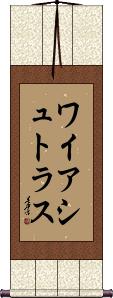 Scroll