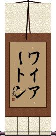 Scroll