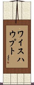 Scroll