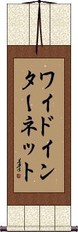 Scroll