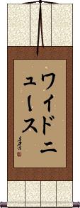 Scroll