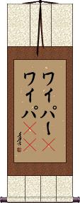 Scroll