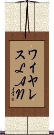 Scroll