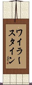 Scroll