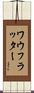 Scroll