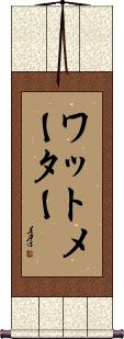 Scroll