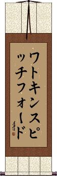 Scroll