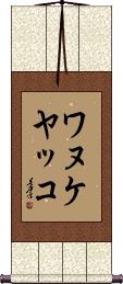 Scroll