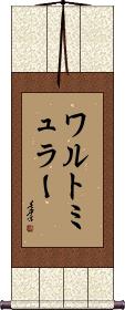 Scroll
