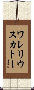Scroll