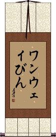 Scroll