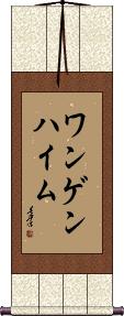 Scroll