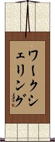Scroll