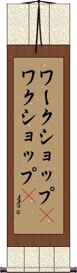 Scroll