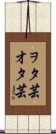 Scroll