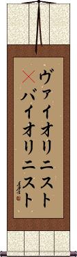 Scroll