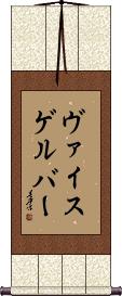 Scroll