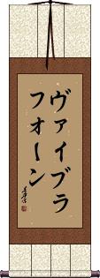 Scroll
