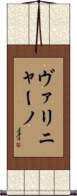 Scroll
