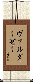 Scroll