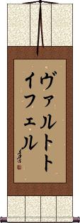 Scroll