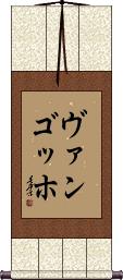 Scroll