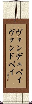 Scroll