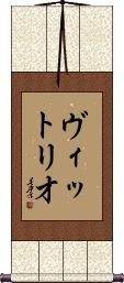 Scroll