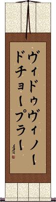 Scroll