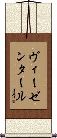 Scroll