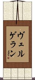 Scroll
