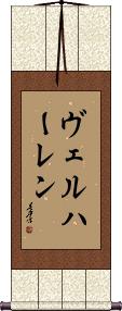 Scroll