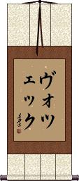 Scroll