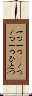 Scroll