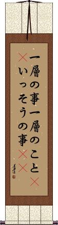 Scroll